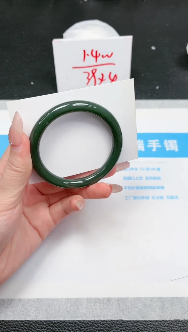 【闪购商品】和田玉手镯未镶嵌936-55.8