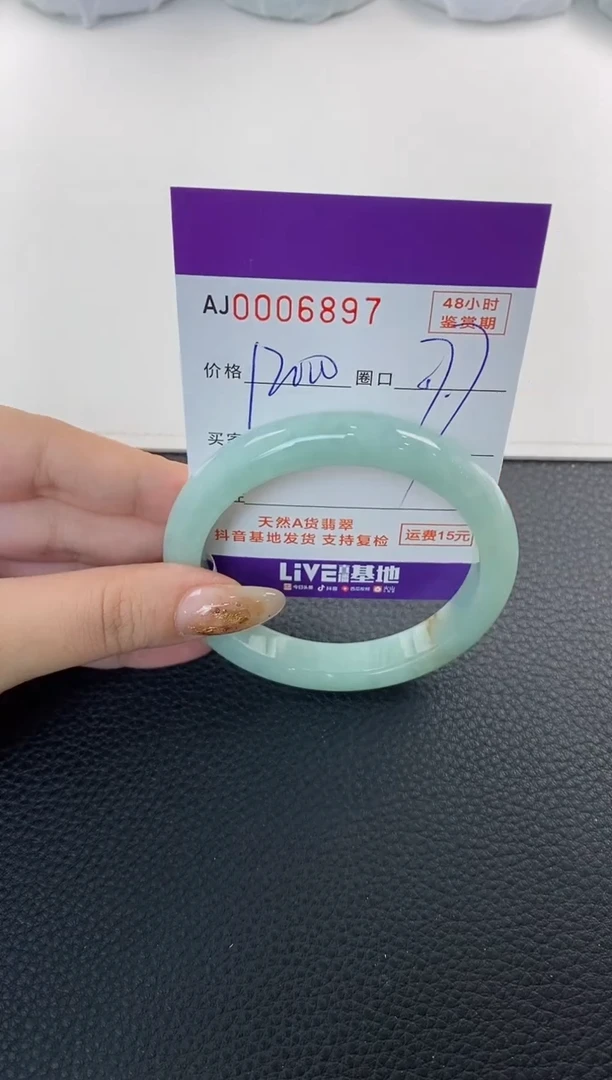 未镶嵌手镯翡翠天然A货翡翠