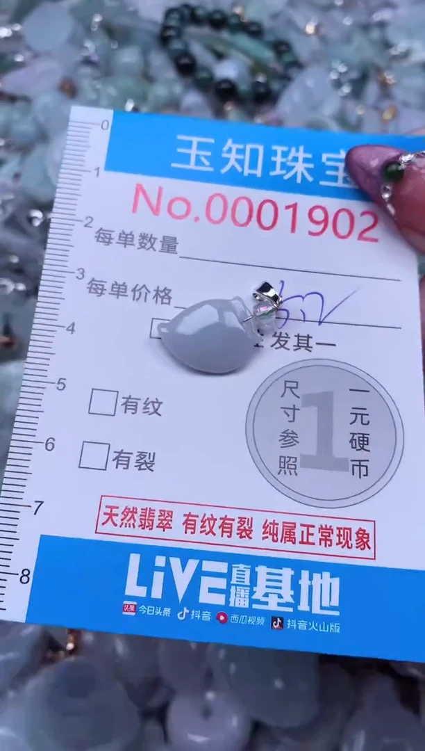 吊坠(不含链)未镶嵌翡翠1902