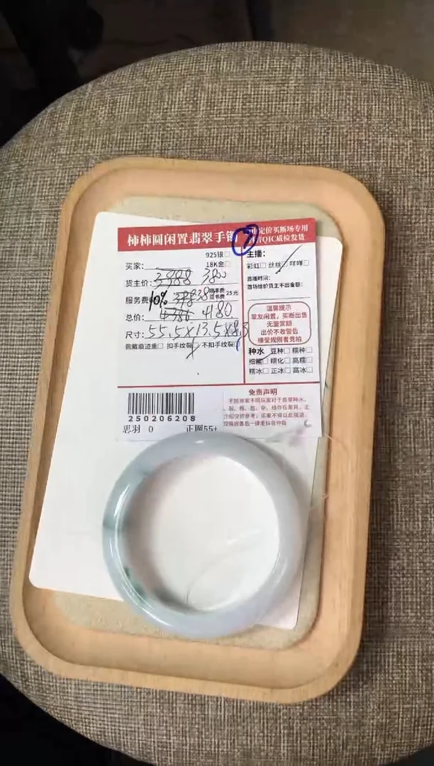 【闪购商品】翡翠手镯未镶嵌250206208