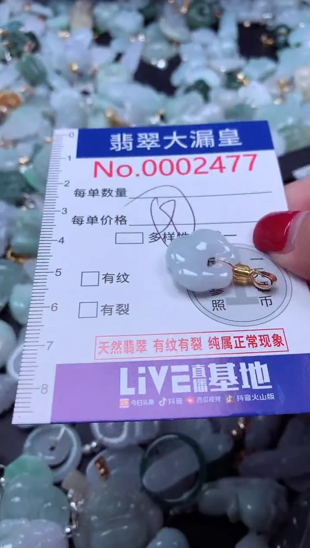 颈饰未镶嵌翡翠2477