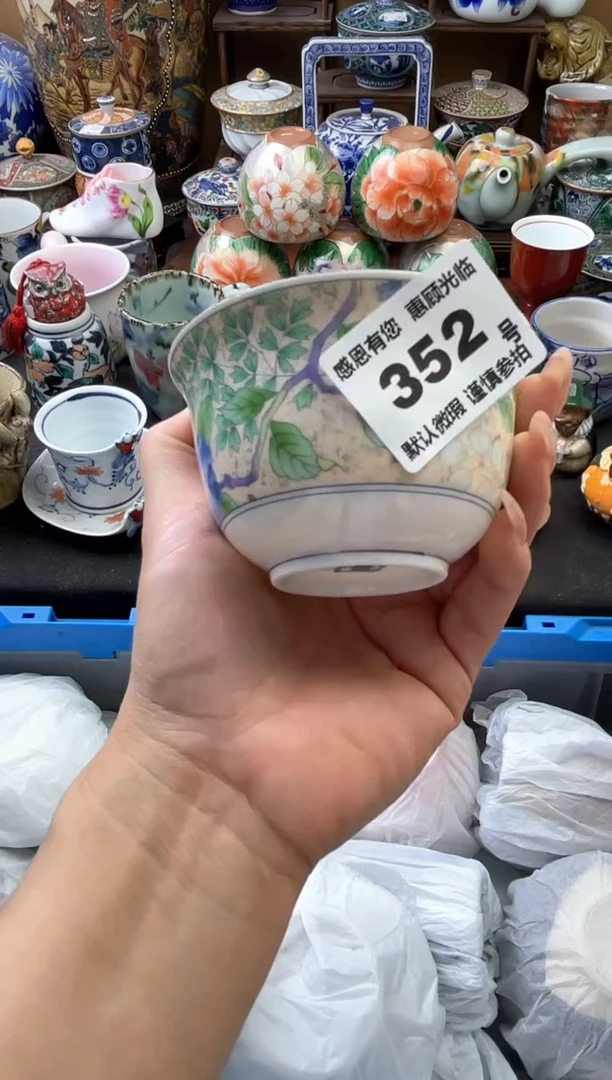 瓷片珍*352号六六工艺品瓷器