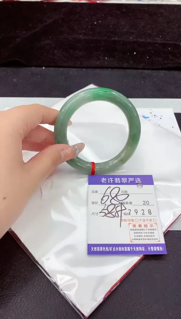 未镶嵌手镯翡翠11
