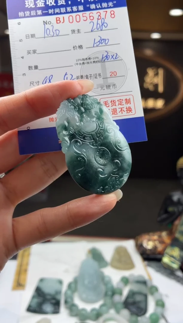 未镶嵌定制翡翠BJ0056378