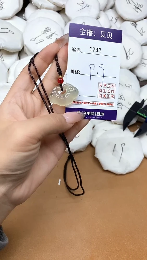未镶嵌吊坠(赠链)玛瑙/玉髓1732祥云