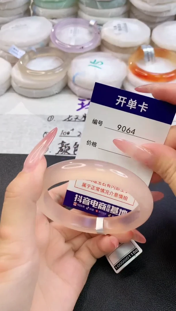 玛瑙/玉髓手镯未镶嵌9064圈口57-58