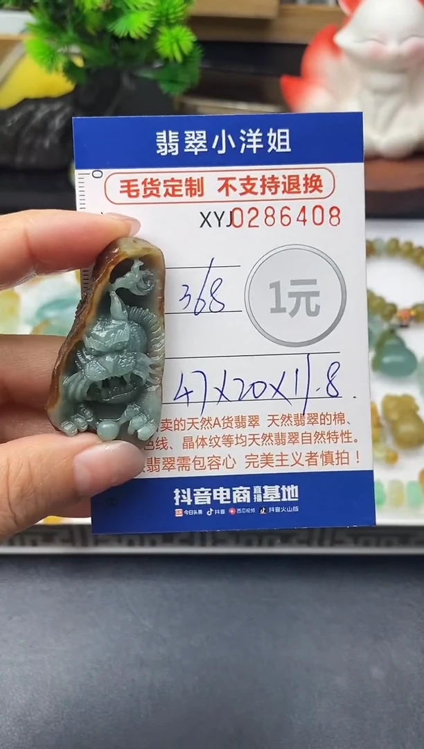 未镶嵌定制翡翠毛货商品 不退换/ 6408