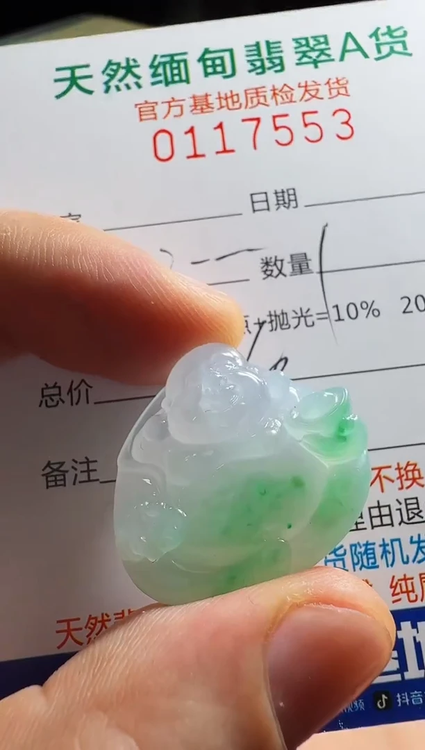 未镶嵌定制翡翠忆*末翡翠