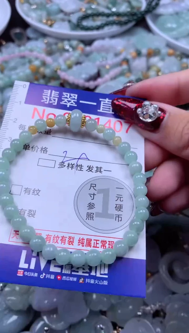 吊坠(不含链)未镶嵌翡翠1407