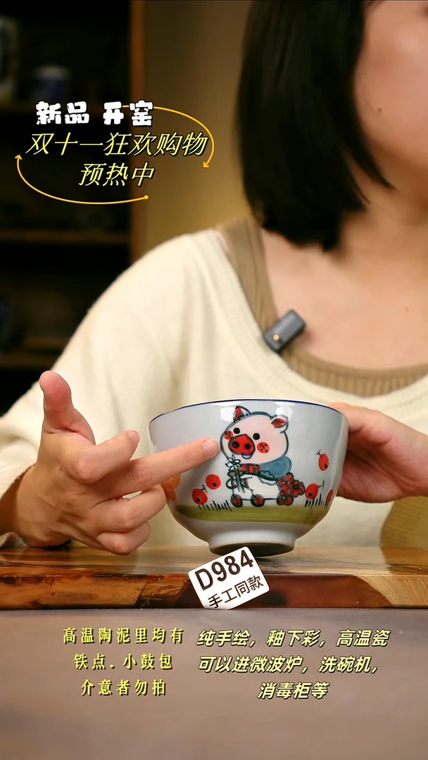 其他D984陶然集器瓷器