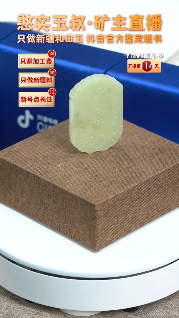 【闪购商品】和田玉颈饰未镶嵌55.7高37.5宽6.1厚32重