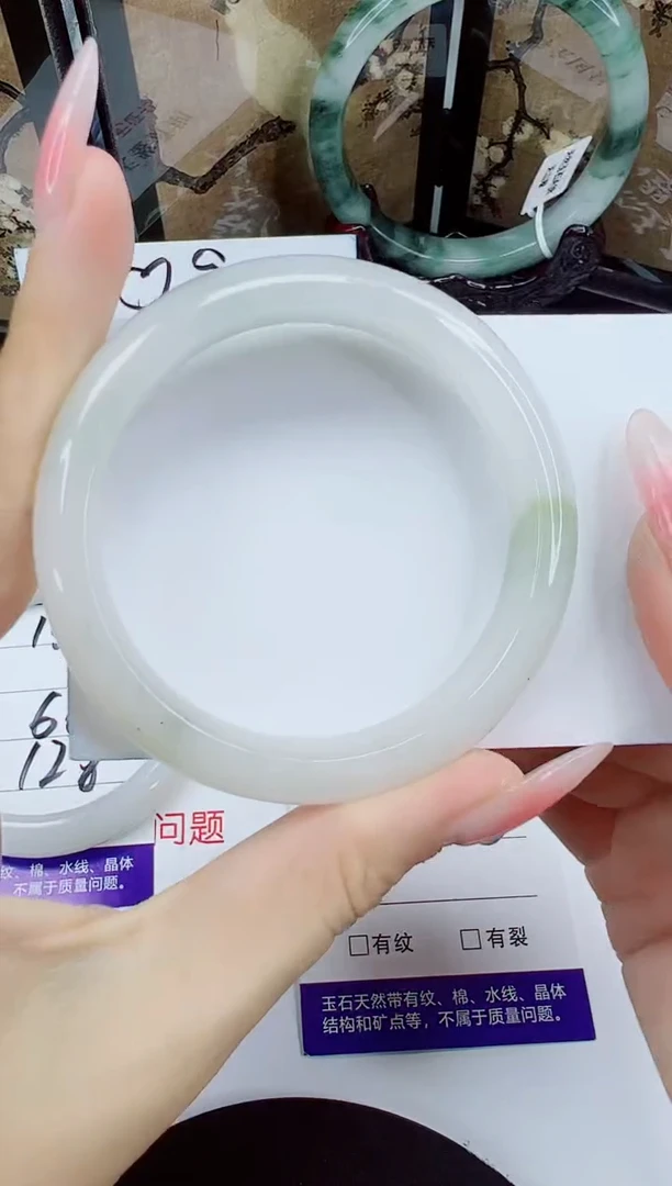 未镶嵌手镯石英质玉139-54/55