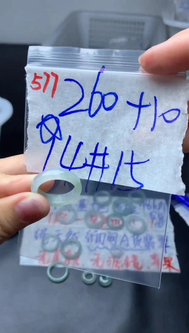 定制翡翠未镶嵌戒圈14-15#270毛货需精细抛光