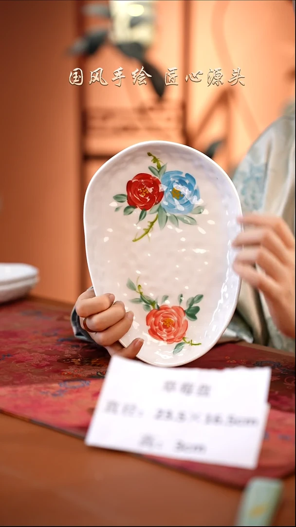 陶瓷景德镇高温釉中彩餐具（无毒无铅无镉）孤品款 草莓盘