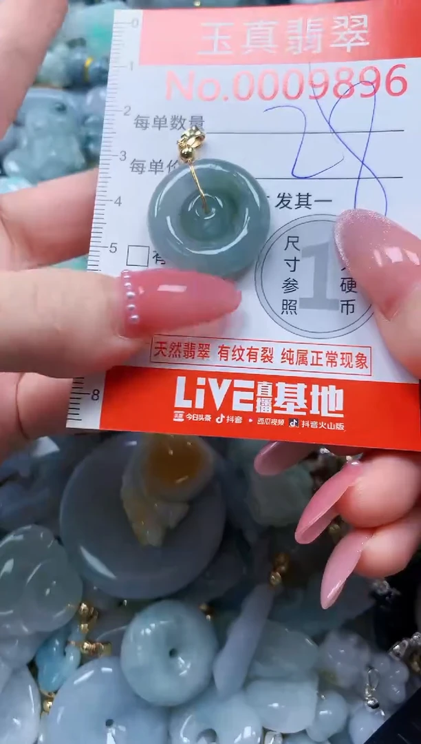 翡翠未镶嵌吊坠(不含链)9896