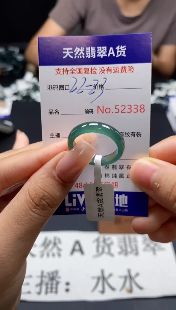 未镶嵌戒指翡翠天然A货翡翠2338