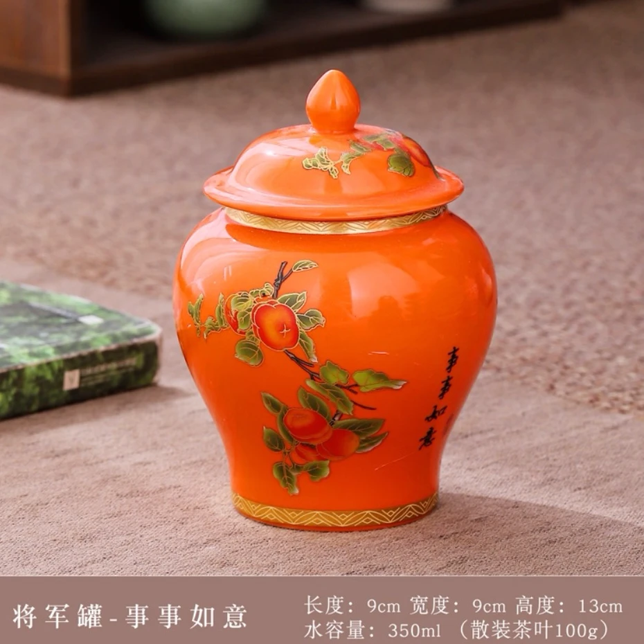 中式柿柿如意陶瓷茶叶罐家用茶叶罐茶具装茶叶装红茶复古茶叶罐