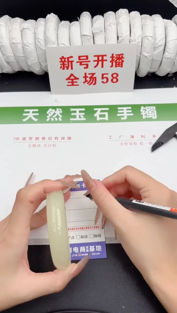 未镶嵌手镯石英质玉163-62.4