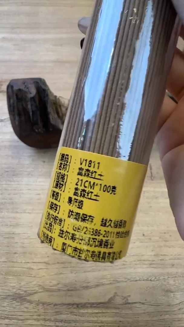 线香6号 V1811  富森红土 100克