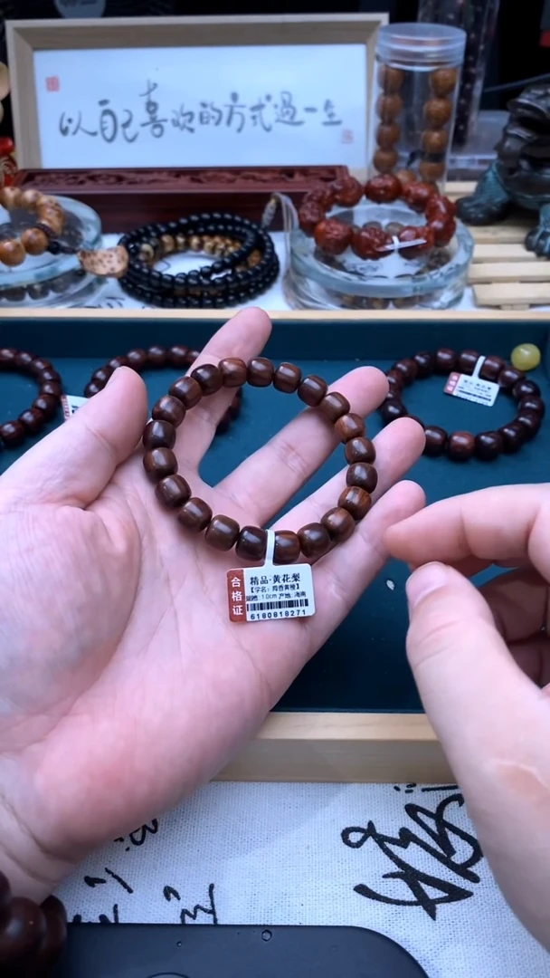 手串/手链黄花梨/降香黄檀1.0