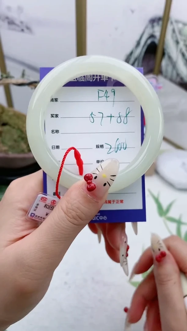 【闪购商品】和田玉手镯未镶嵌F49微色差