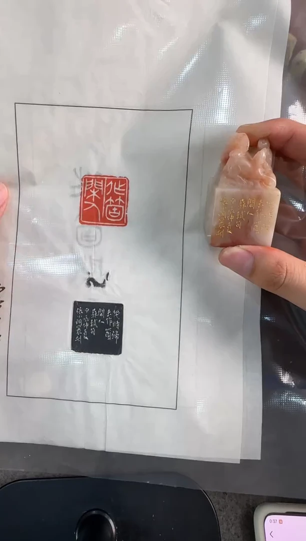【闪购商品】青田石印石张小明11243250