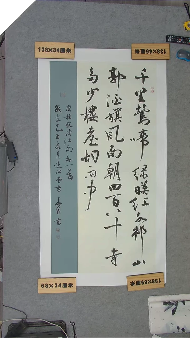 书法李老师书法精品纯手写 150*80