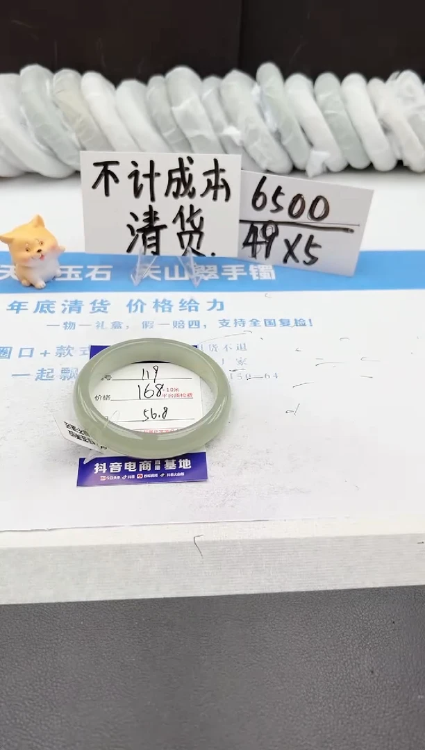 【闪购商品】石英质玉手镯未镶嵌j119-DB56.8