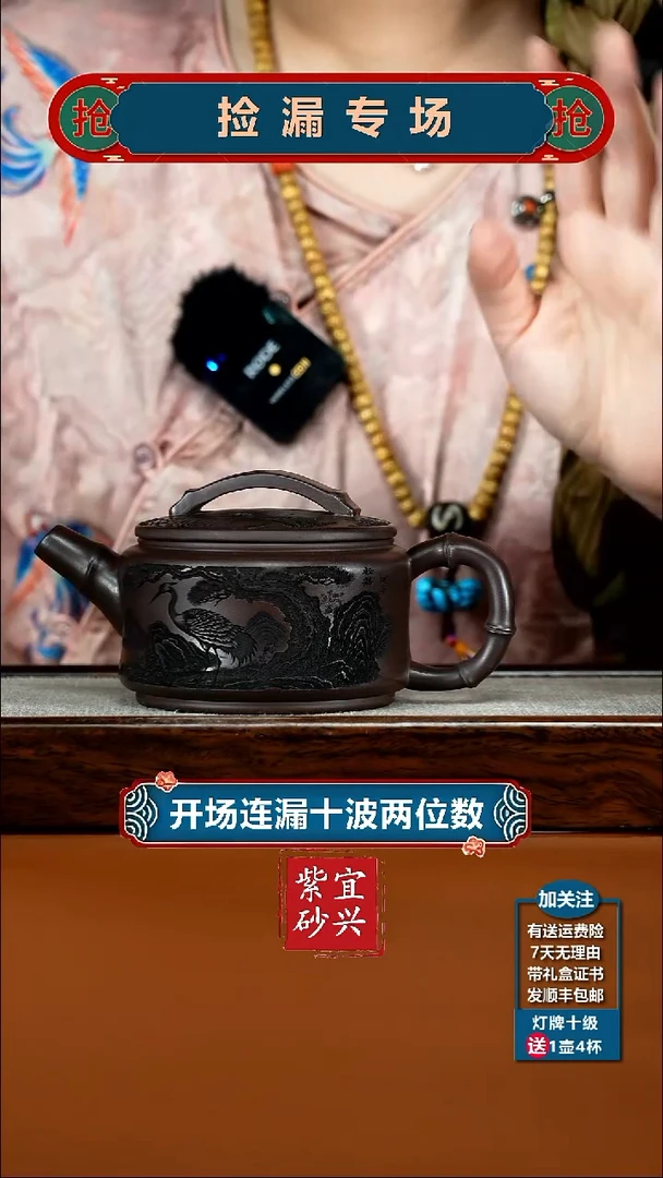 茶壶紫砂蒋静明赤龙血砂仙鹤延年汉瓦350CC