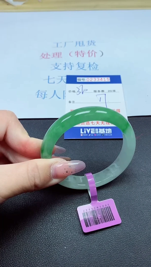 以实物为准0000233415