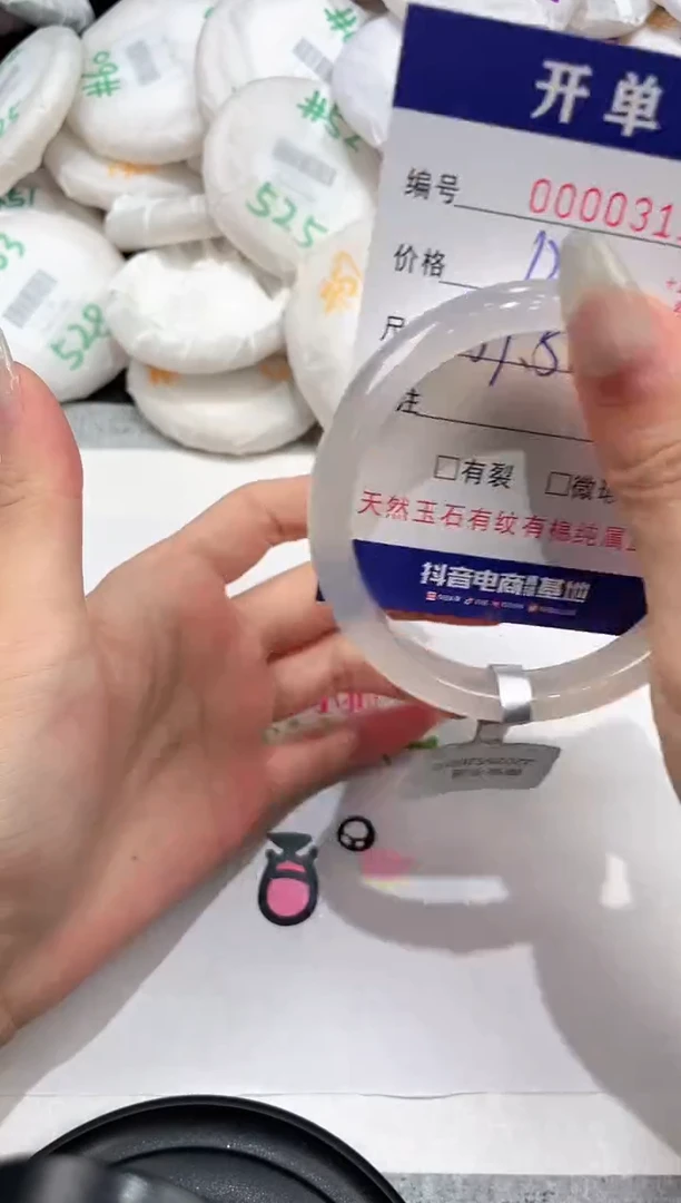 玛瑙/玉髓手镯未镶嵌-311