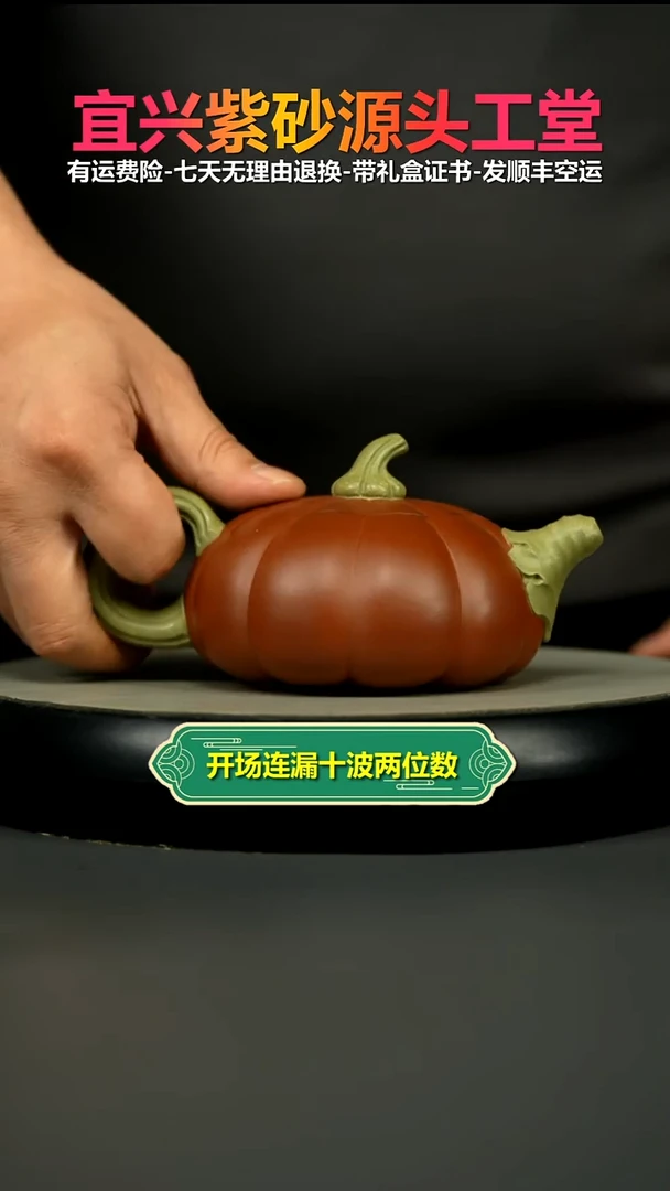 茶壶紫砂蒋静明小红泥仿生南瓜320CC