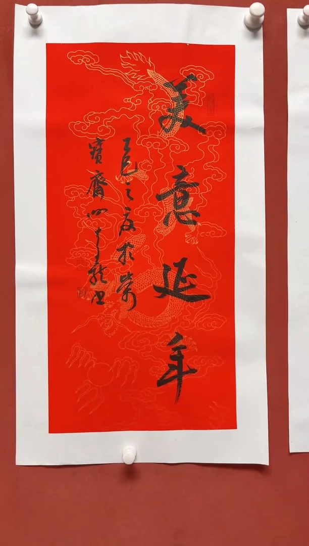 书法谢老师   画芯68*34手工托底