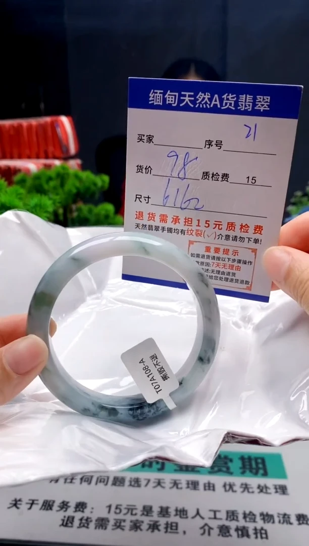未镶嵌手镯翡翠21缅甸天然A货翡翠需包容瑕疵，介意慎拍