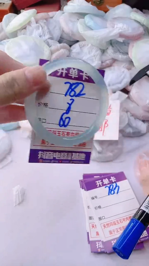 手镯玛瑙/玉髓未镶嵌782