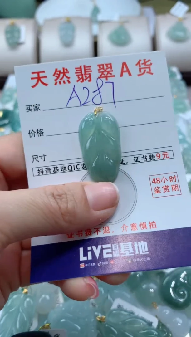 【闪购商品】翡翠颈饰18K金镶嵌天然A货翡翠挂件