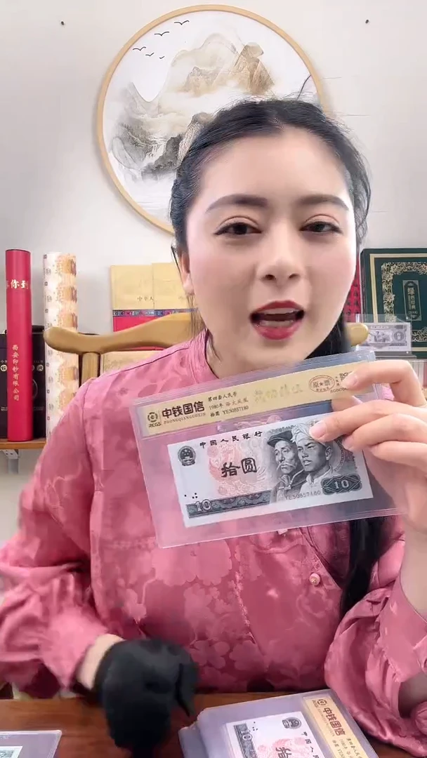 【闪购商品】第四套人民币 壹圆 一枝独秀 特殊版本