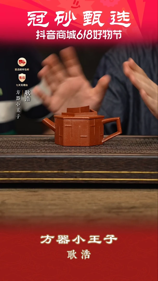茶壶紫砂耿浩茶壶44