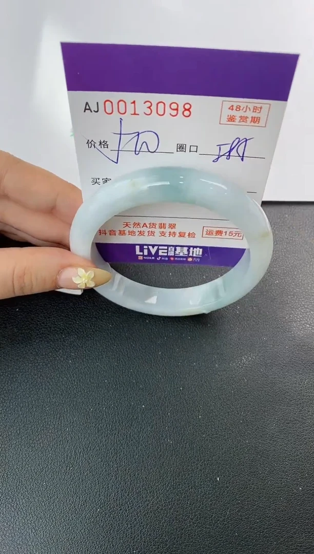 未镶嵌手镯翡翠天然A货翡翠