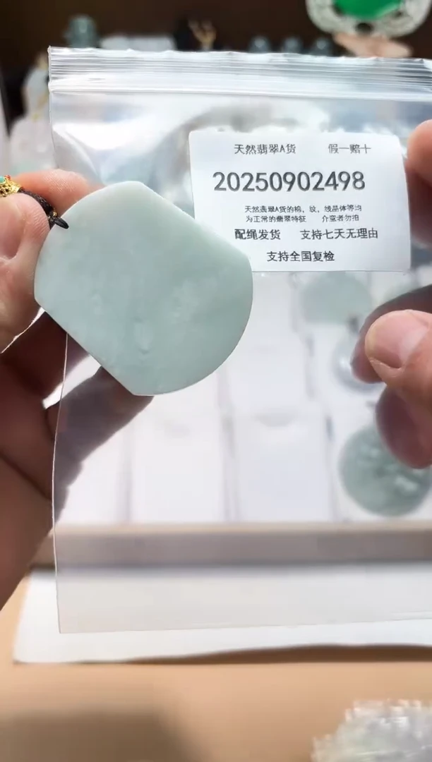 颈饰未镶嵌翡翠闪购商品8号店200250090017