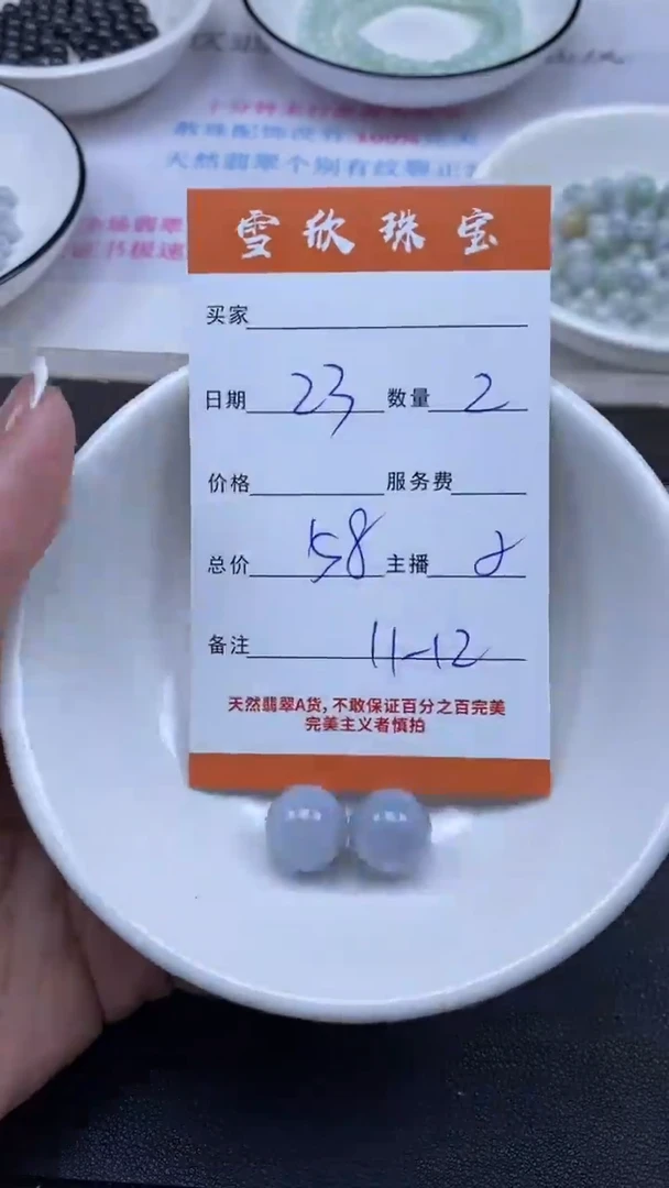颈饰未镶嵌翡翠雪欣散珠定制diy