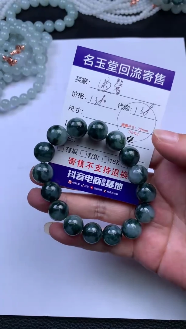 未镶嵌定制翡翠温**屋回流寄售不退不换