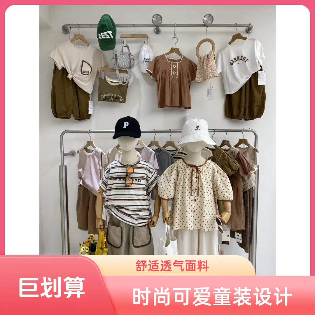 B【啾啾童品】(1000-1099选编号直接拍儿童品牌折扣童装