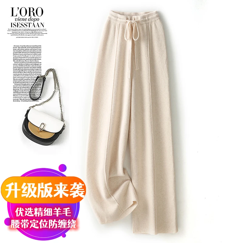 100%羊毛针织阔腿裤女秋冬加厚宽松垂感高腰直筒休闲加长拖地裤子