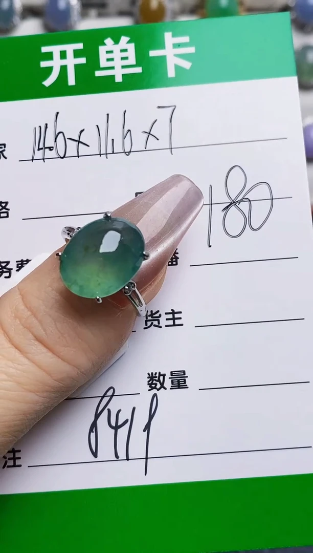 银S925镶嵌戒指翡翠8419