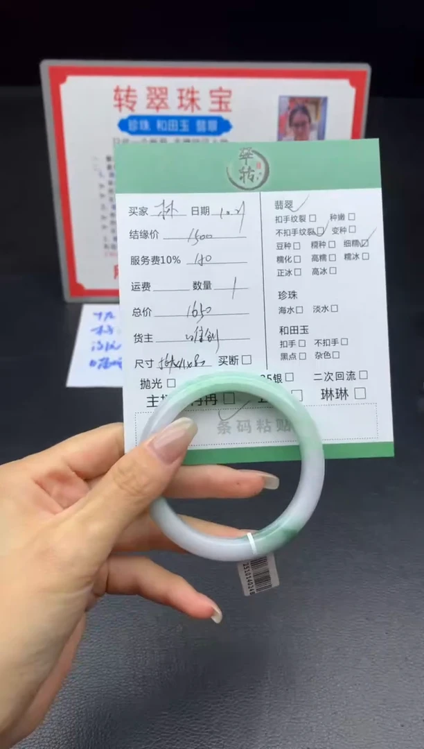 未镶嵌手镯翡翠林**?手镯