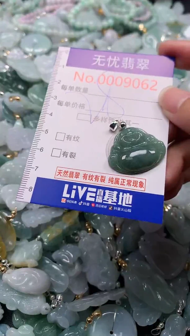 吊坠(不含链)未镶嵌翡翠9062