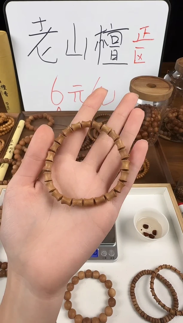 檀香木手串/手链竹节微瑕