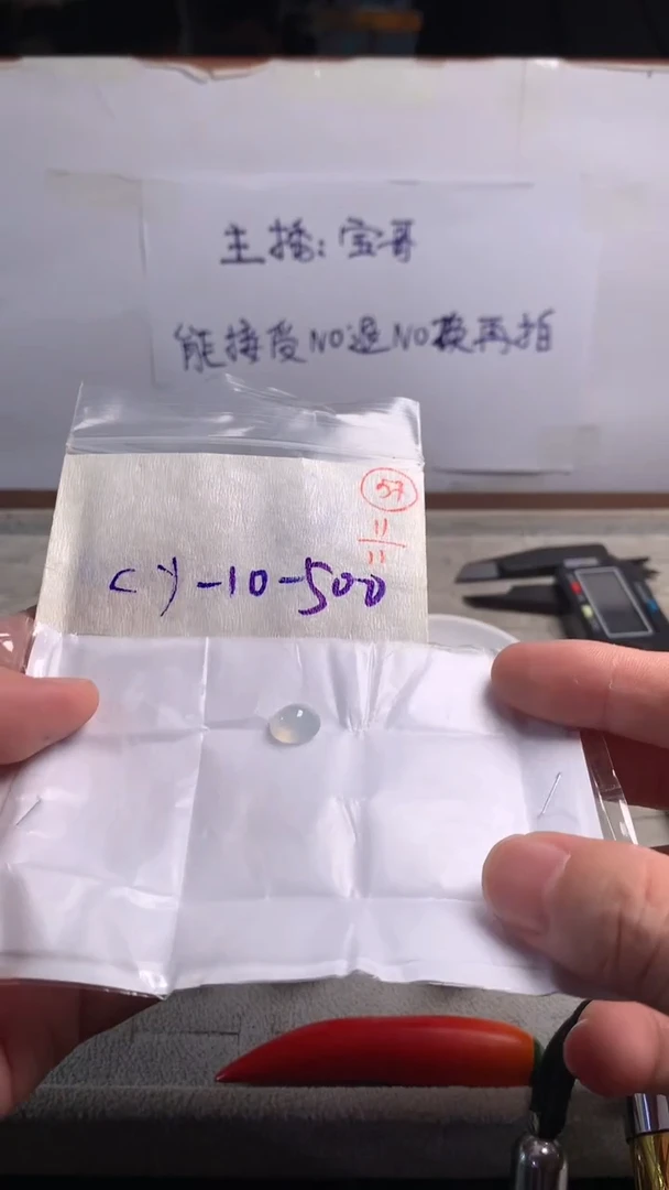 未镶嵌定制翡翠57