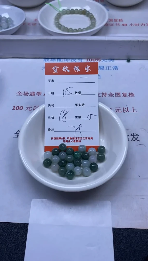 【闪购商品】翡翠颈饰未镶嵌雪欣散珠定制diy